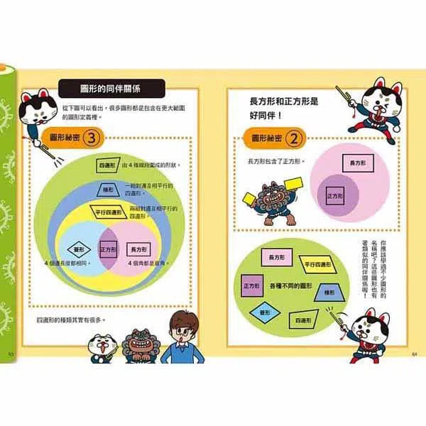 小學數學這樣學-非故事: 電腦數學 Computer & Maths-買書書 BuyBookBook