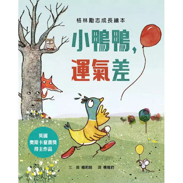 小鴨鴨，運氣差 (Gemma Merino)-故事: 兒童繪本 Picture Books-買書書 BuyBookBook