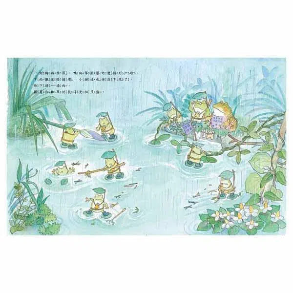 小雨蛙招募小幫手-故事: 兒童繪本 Picture Books-買書書 BuyBookBook