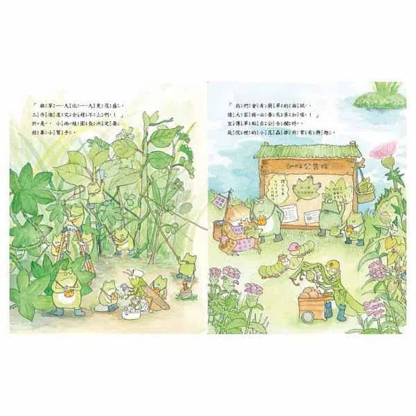 小雨蛙招募小幫手-故事: 兒童繪本 Picture Books-買書書 BuyBookBook