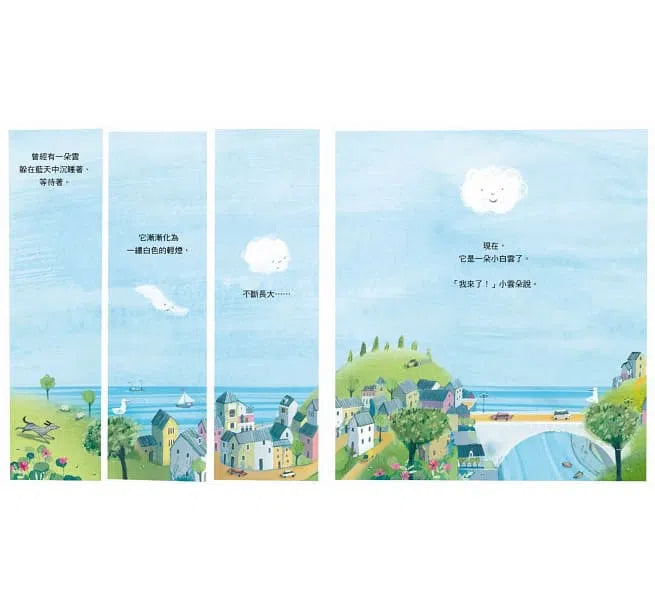 小雲朵-故事: 兒童繪本 Picture Books-買書書 BuyBookBook