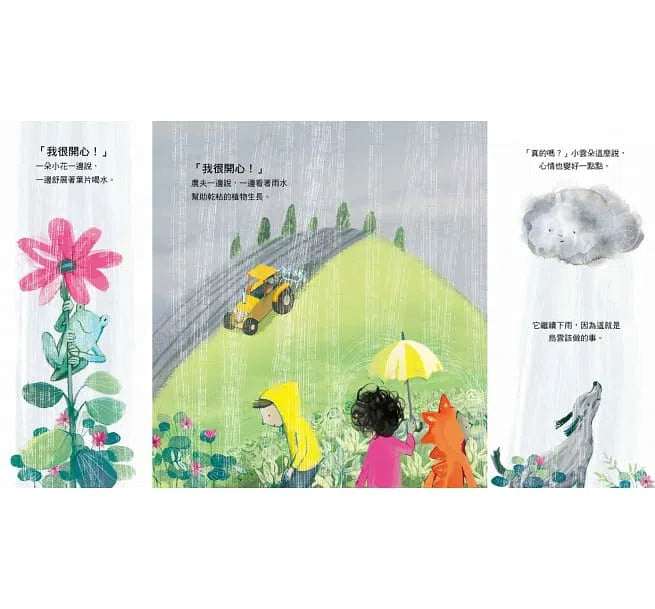 小雲朵-故事: 兒童繪本 Picture Books-買書書 BuyBookBook