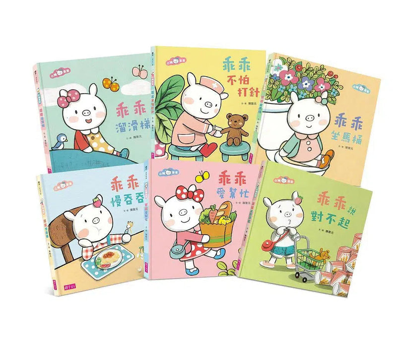 小豬乖乖系列：幼兒生活成長套書 (共6冊繪本+1故事CD)-故事: 兒童繪本 Picture Books-買書書 BuyBookBook