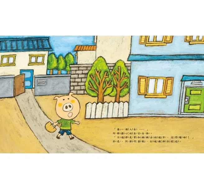 小豬上街買東西 (二版)-故事: 兒童繪本 Picture Books-買書書 BuyBookBook