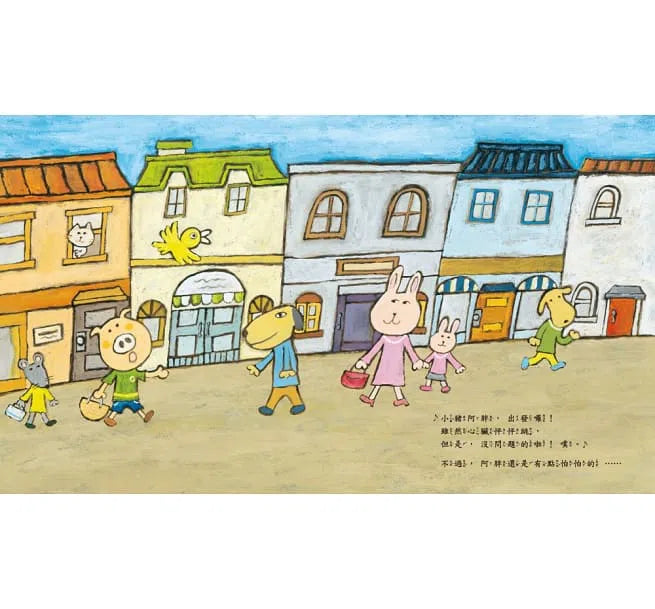 小豬上街買東西 (二版)-故事: 兒童繪本 Picture Books-買書書 BuyBookBook