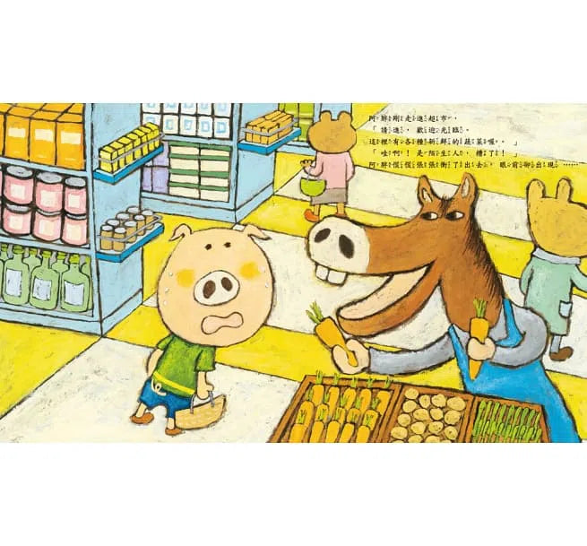 小豬上街買東西 (二版)-故事: 兒童繪本 Picture Books-買書書 BuyBookBook