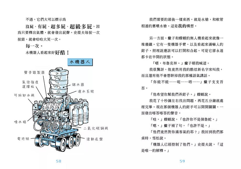 邪惡貓大帝克勞德