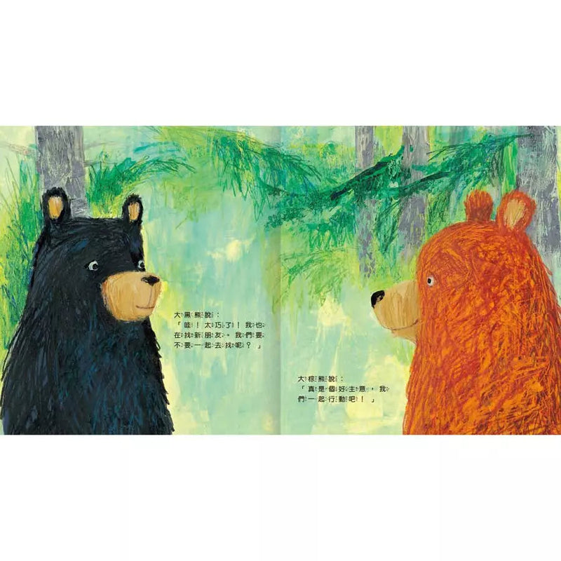 謝謝你來當我的好朋友！(Petr Horáček)-故事: 兒童繪本 Picture Books-買書書 BuyBookBook