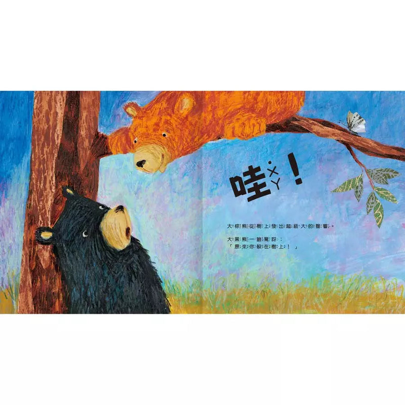 謝謝你來當我的好朋友！(Petr Horáček)-故事: 兒童繪本 Picture Books-買書書 BuyBookBook