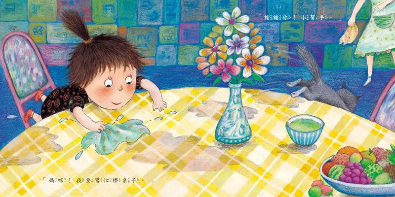 謝謝你！小幫手-故事: 兒童繪本 Picture Books-買書書 BuyBookBook