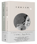 辛波絲卡全集（2冊套書） 平裝書 Paperback