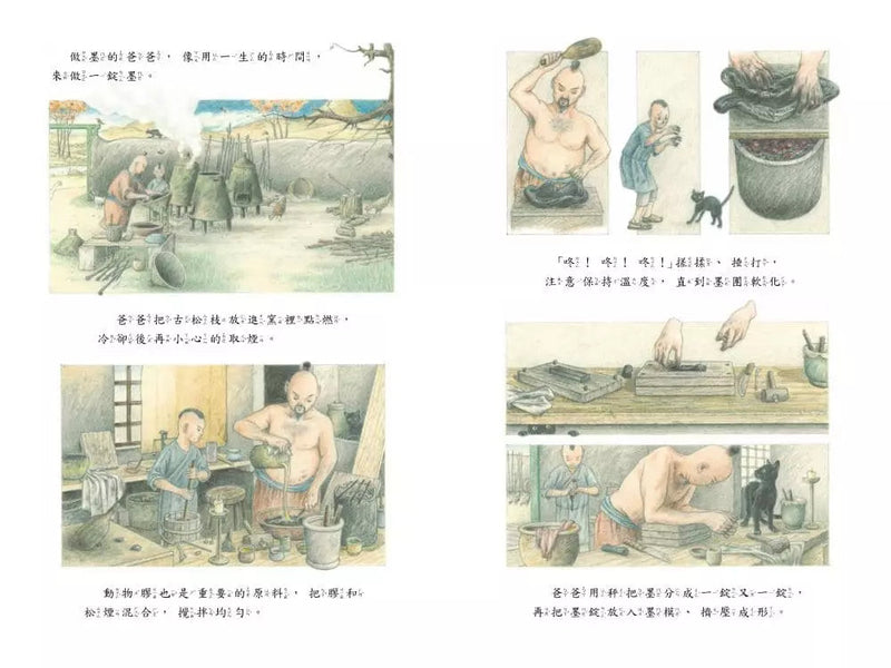 薪火相傳：筆墨紙硯 (郝廣才)-故事: 兒童繪本 Picture Books-買書書 BuyBookBook