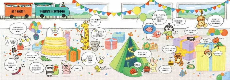 心情列車-Children's picture books-買書書 BuyBookBook