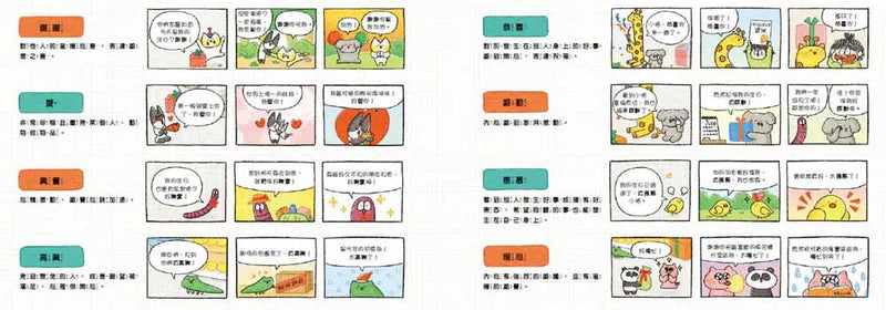 心情列車-Children's picture books-買書書 BuyBookBook