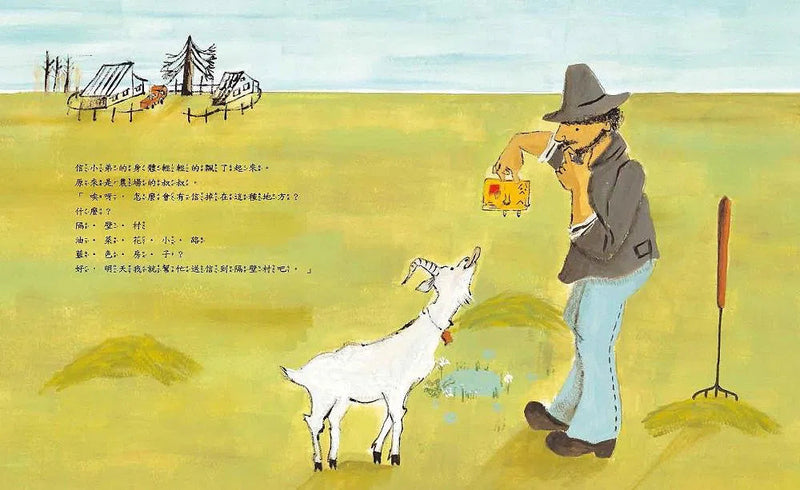 信小弟的大冒險-故事: 兒童繪本 Picture Books-買書書 BuyBookBook