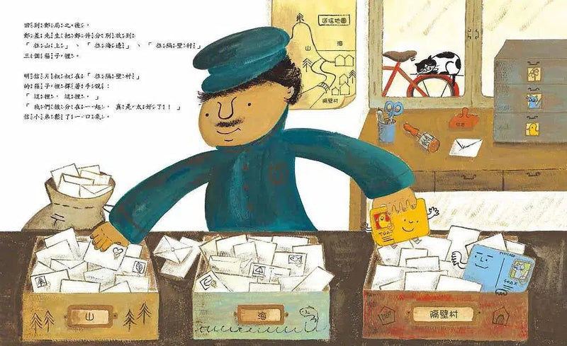 信小弟的大冒險-故事: 兒童繪本 Picture Books-買書書 BuyBookBook