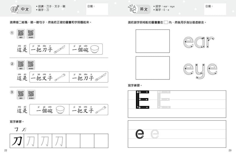 新雅幼稚園5合1綜合練習 -低班上(修訂版)-非故事: 語文學習 Language Learning-買書書 BuyBookBook