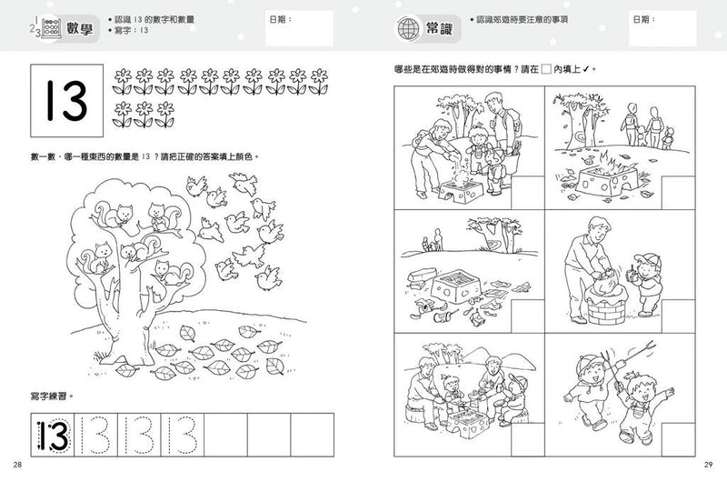 新雅幼稚園5合1綜合練習 -低班上(修訂版)-非故事: 語文學習 Language Learning-買書書 BuyBookBook