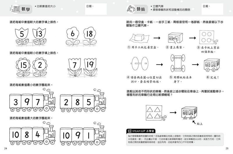 新雅幼稚園5合1綜合練習 -低班上(修訂版)-非故事: 語文學習 Language Learning-買書書 BuyBookBook