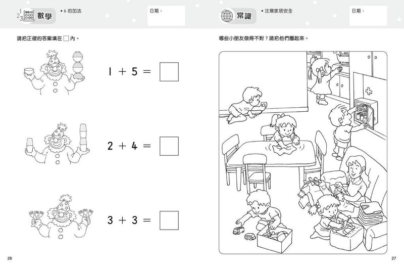 新雅幼稚園5合1綜合練習 - 高班上 (修訂版)-非故事: 語文學習 Language Learning-買書書 BuyBookBook