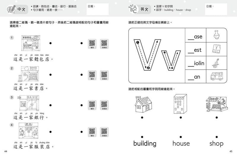 新雅幼稚園5合1綜合練習 - 高班上 (修訂版)-非故事: 語文學習 Language Learning-買書書 BuyBookBook