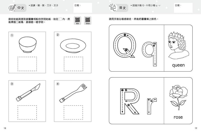 新雅幼稚園5合1綜合練習 - 幼兒班上 (修訂版)-非故事: 語文學習 Language Learning-買書書 BuyBookBook