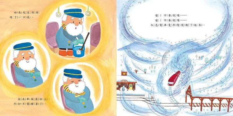 噓！雪人電車來了-故事: 兒童繪本 Picture Books-買書書 BuyBookBook