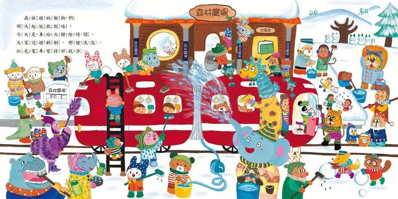 噓！雪人電車來了-故事: 兒童繪本 Picture Books-買書書 BuyBookBook