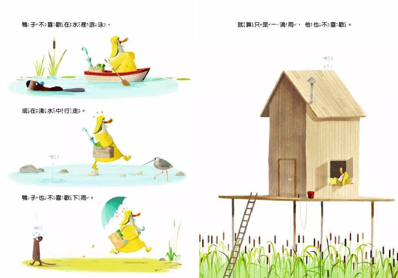 學會為別人著想-Fiction: 兒童繪本 Picture Books-買書書 BuyBookBook