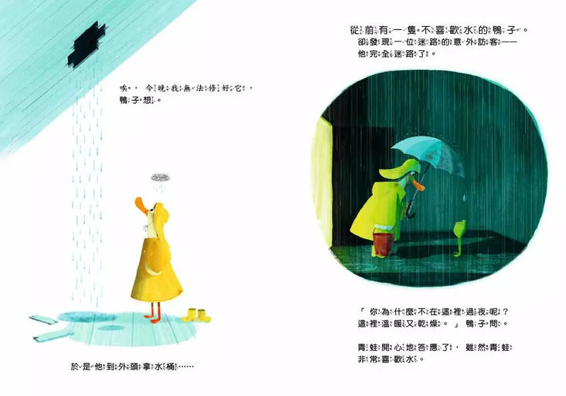 學會為別人著想-Fiction: 兒童繪本 Picture Books-買書書 BuyBookBook