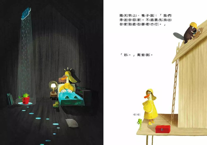 學會為別人著想-Fiction: 兒童繪本 Picture Books-買書書 BuyBookBook