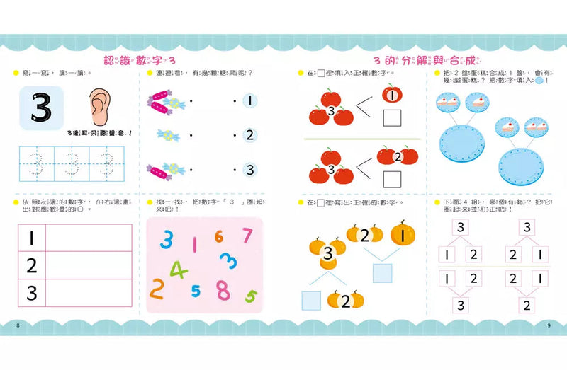 學前數學1000題【最新版】-非故事: 電腦數學 Computer & Maths-買書書 BuyBookBook