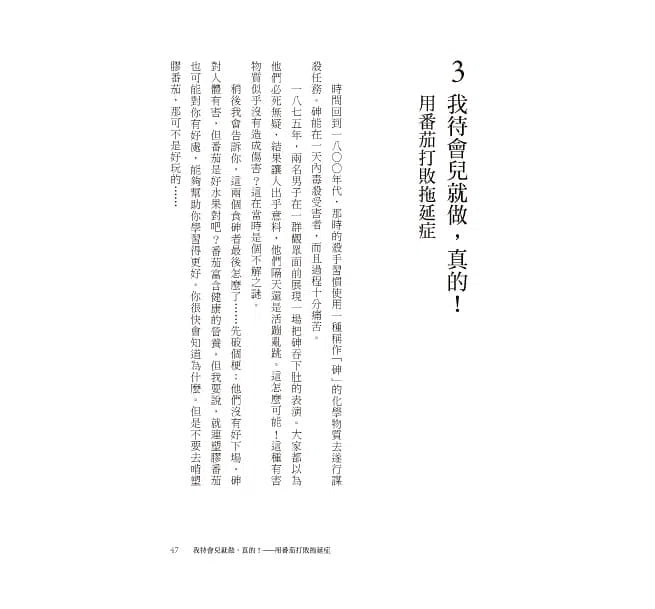 學習如何學習-非故事: 學習技巧 Learning Skill-買書書 BuyBookBook