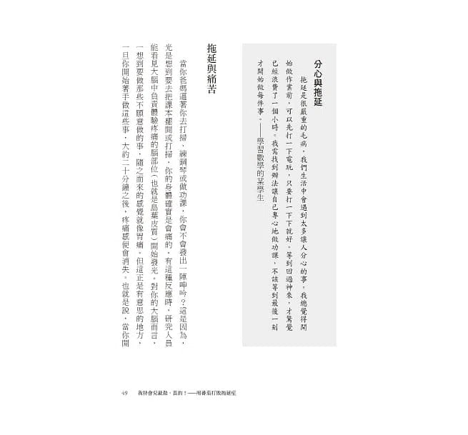 學習如何學習-非故事: 學習技巧 Learning Skill-買書書 BuyBookBook