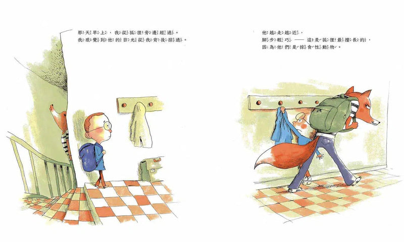 學校有一隻大狐狸 (教導面對霸凌)-故事: 兒童繪本 Picture Books-買書書 BuyBookBook