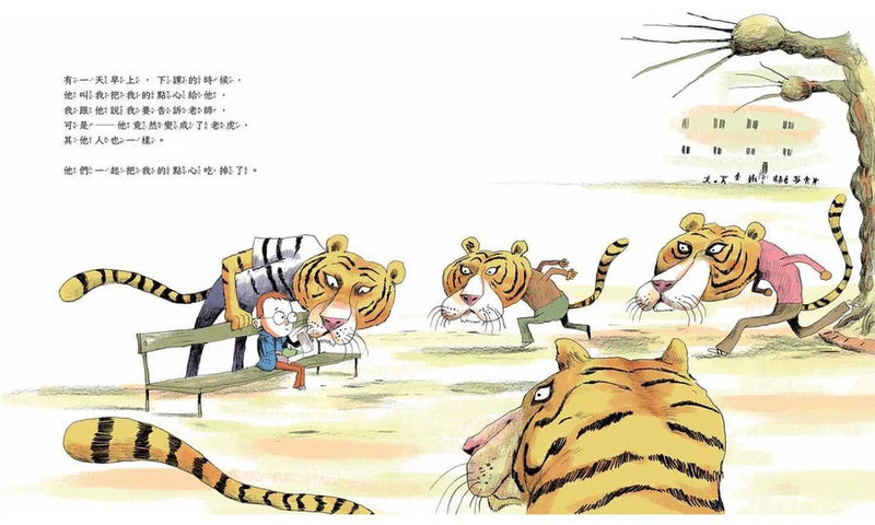 學校有一隻大狐狸 (教導面對霸凌)-故事: 兒童繪本 Picture Books-買書書 BuyBookBook