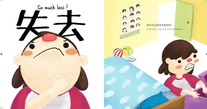 尋回心裏的小獅子 (香港繪本 | 學習面對轉變)-故事: 兒童繪本 Picture Books-買書書 BuyBookBook