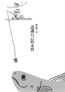 不知道自己以後要做什麼的請舉手：褚士瑩的21個人生提案-非故事: 生涯規劃 Life Planning-買書書 BuyBookBook