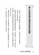 勝出99%人的成癮式學習法：同步提升邏輯思維、記憶力和專注力，輕鬆成為「會學習的人」-非故事: 參考百科 Reference & Encyclopedia-買書書 BuyBookBook