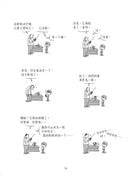 廢爸育兒記（全二冊）-非故事(成年): 親子教養 Parenting-買書書 BuyBookBook