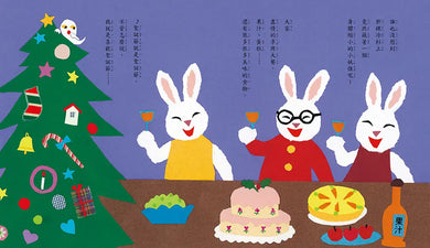 眼鏡兔的魔法聖誕夜-Children’s / Teenage fiction: Classic and traditional-買書書 BuyBookBook