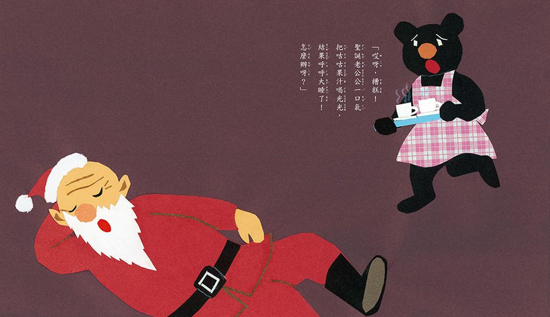 眼鏡兔的魔法聖誕夜-Children’s / Teenage fiction: Classic and traditional-買書書 BuyBookBook