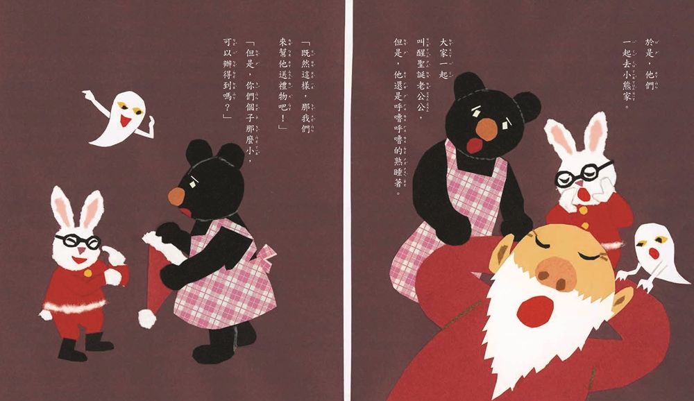 眼鏡兔的魔法聖誕夜-Children’s / Teenage fiction: Classic and traditional-買書書 BuyBookBook