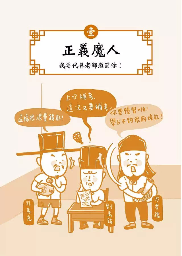 厭世國文教室：古文青生涯檔案-非故事: 歷史戰爭 History & War-買書書 BuyBookBook