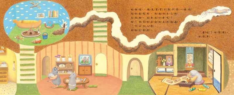 鼴鼠寶寶挖地道（三版）(白谷由紀子)-故事: 兒童繪本 Picture Books-買書書 BuyBookBook