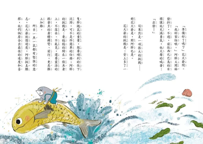 鼴鼠洞教室1-3套書：關於〈狐狸〉這首詩+ 一定要公平+ 勇闖噴火龍地下岩洞 (十本好讀)-故事: 橋樑章節 Early Readers-買書書 BuyBookBook