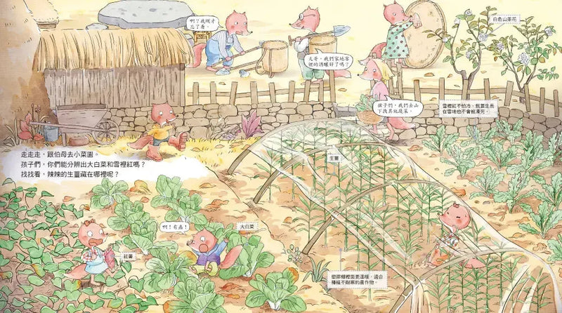 醃鹹菜-Children’s picture books-買書書 BuyBookBook