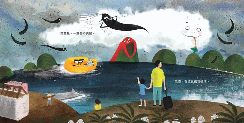 妖怪吃掉我的家 (陳凌軒) - 認識氣候變化 - 樂施會-故事: 兒童繪本 Picture Books-買書書 BuyBookBook