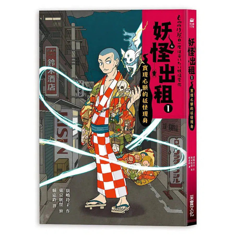 妖怪出租 1-4 (4冊合售) (廣嶋玲子)-故事: 奇幻魔法 Fantasy & Magical-買書書 BuyBookBook