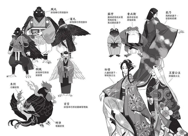 妖怪托顧所 7: 妖怪奉行所大騷動 (廣嶋玲子)-故事: 奇幻魔法 Fantasy & Magical-買書書 BuyBookBook